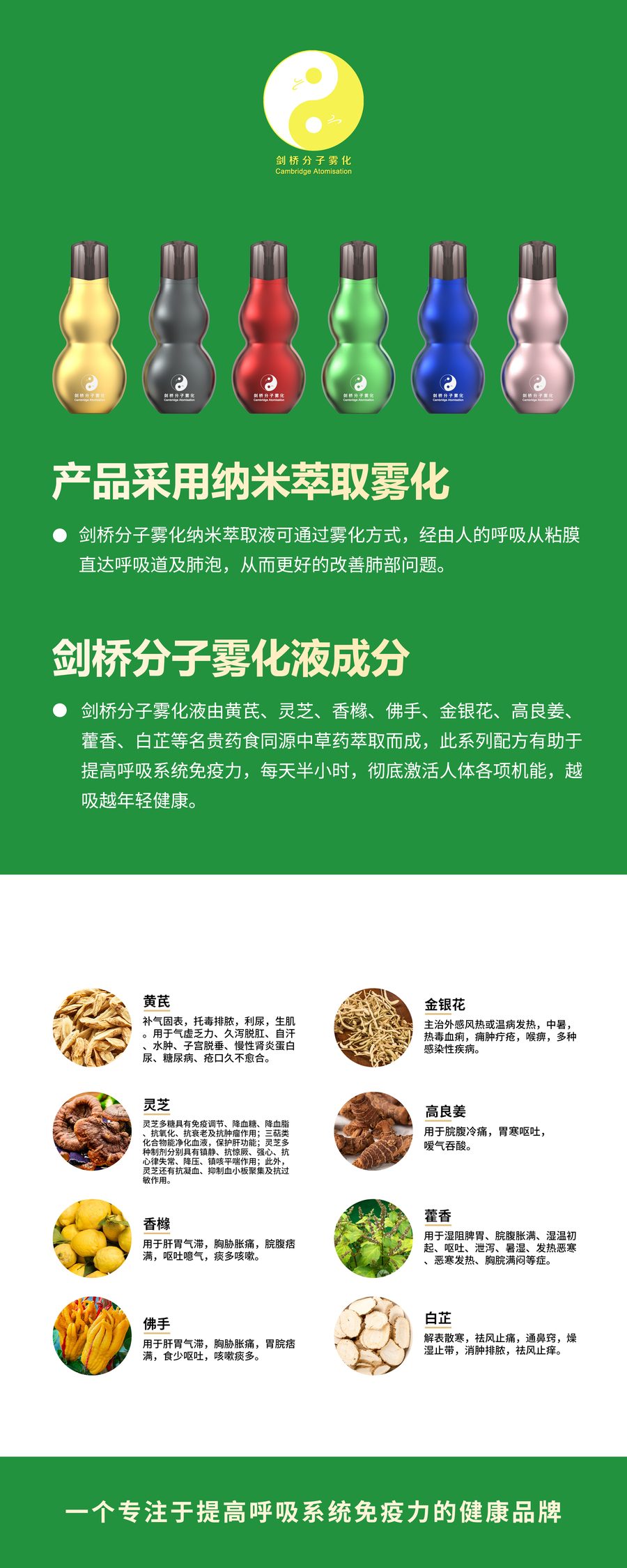 劍橋分子霧化器實拍
