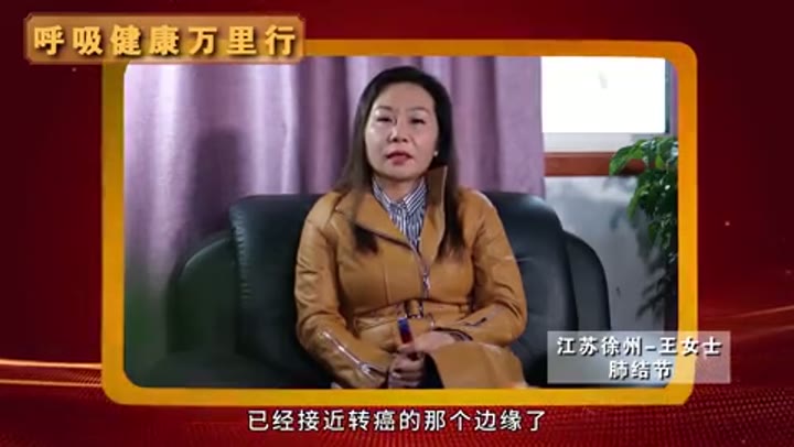 江蘇王女士肺結節分享