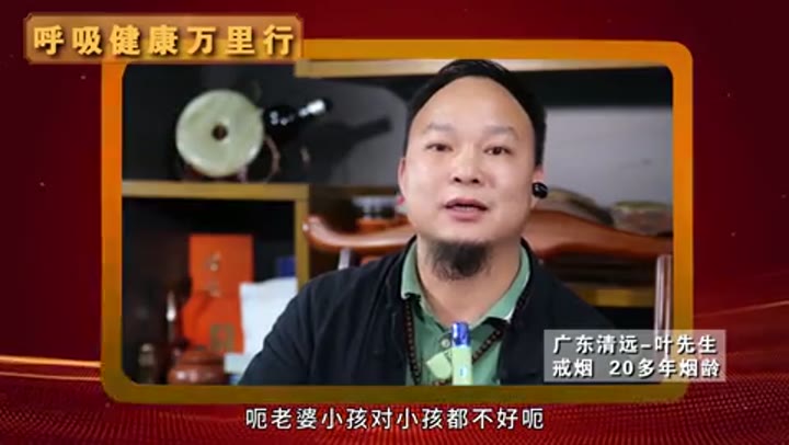 廣東葉先生戒菸分享
